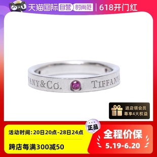 【自营】Tiffany & Co./蒂芙尼中古95新女戒指 字母 三钻戒指 51