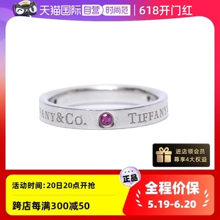 【自营】Tiffany & Co./蒂芙尼中古95新女戒指 字母 三钻戒指 51