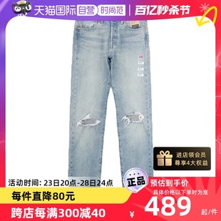 【自营】Levi’s/李维斯501系列破洞牛仔裤男款水洗磨白长裤薄款