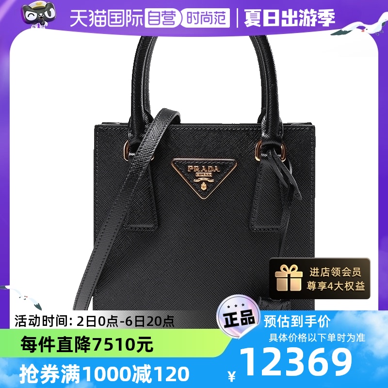 【自营】中古99新未使用Prada普拉达女士手提包托特包 1BA358 NZV