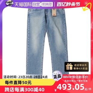 【自营】Levi’s/李维斯501牛仔裤男士宽松中腰直筒水洗长裤秋冬