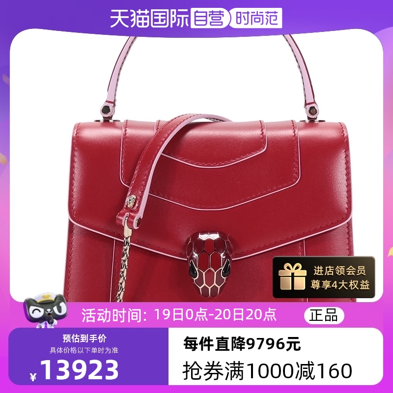 【自营】中古99新未使用宝格丽BVLGARI 女士蛇头扣手提单肩斜挎包