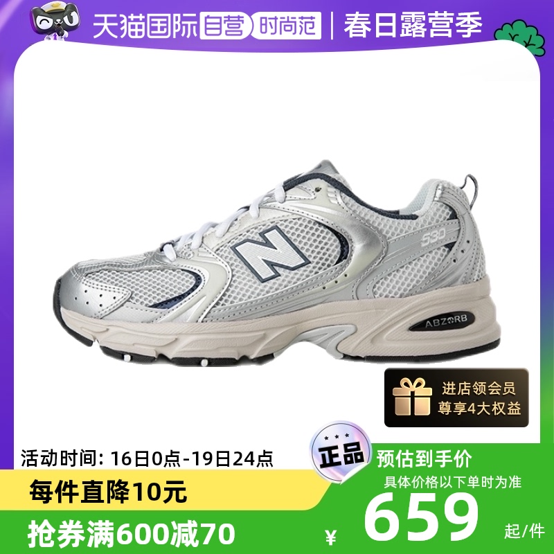 【自营】New Balance 530系列男女经典复古跑步鞋MR530KA TMGJ