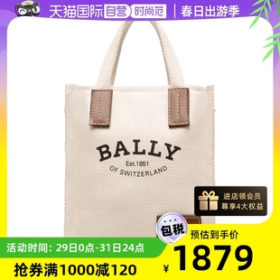 【自营】Bally/巴利女士迷你托特包帆布包米色手提单肩斜挎包女包