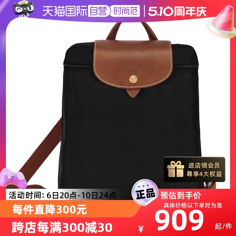 【自营】LONGCHAMP/珑骧女士Le Pliage双肩背包L1699089女包送礼