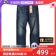 【自营】Levi’s/李维斯美版501经典水洗宽松直筒休闲磨白牛仔裤