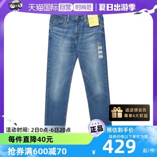 【自营】Levi’s/李维斯511系列水洗磨白牛仔裤修身小脚长裤男款