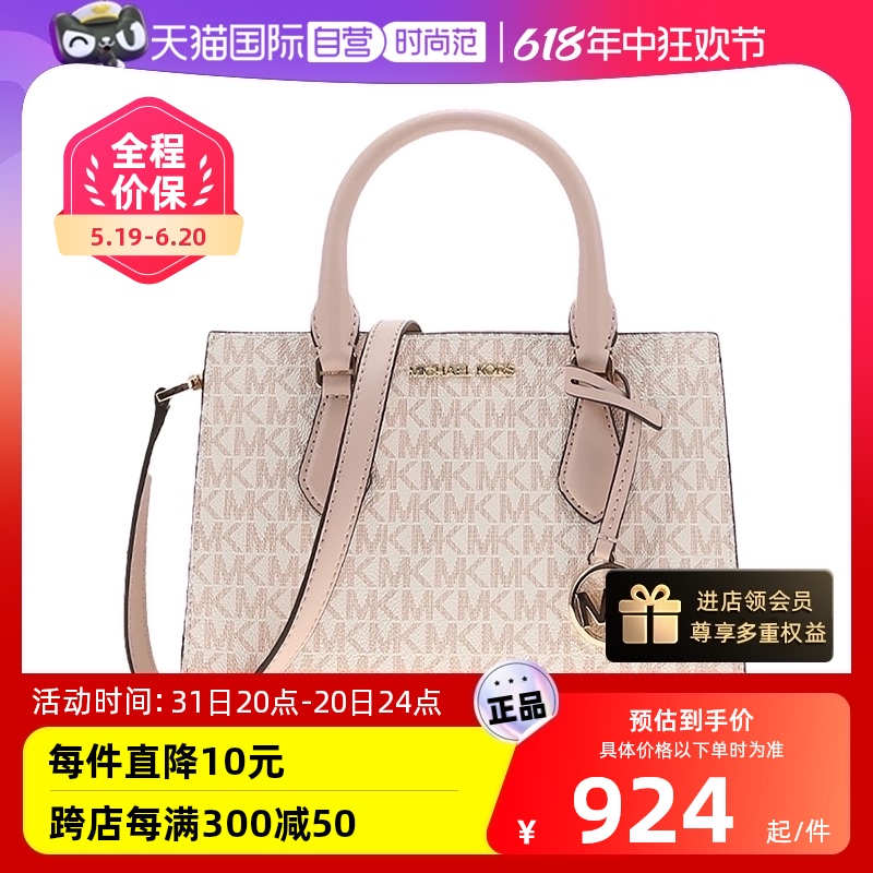 【自营】Michael Kors/