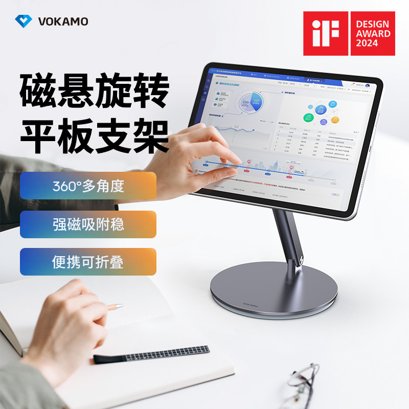 VOKAMO适用ipad磁吸支架iPad Pro11/12.9寸桌板悬浮旋转平板电脑架ipad pro书写写字绘画Air 11寸/13寸支撑架