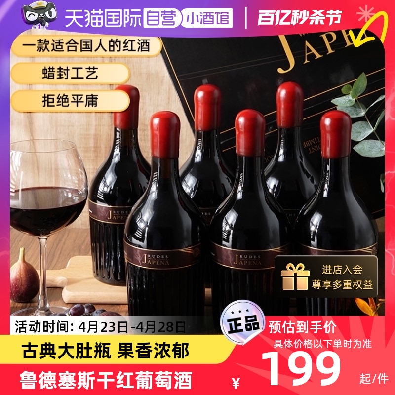 【自营】澳洲进口鲁德塞斯红酒干红葡萄酒礼盒装天猫国际小酒馆