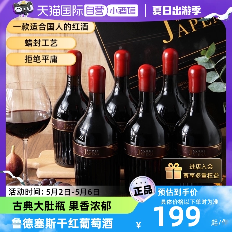 【自营】澳洲进口鲁德塞斯红酒干红葡萄酒礼盒装天猫国际小酒馆