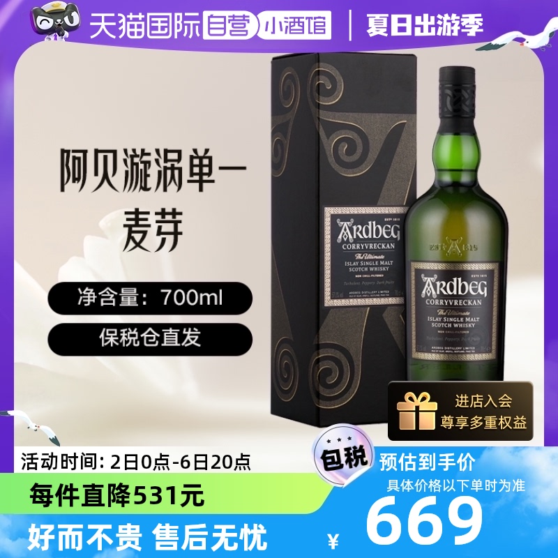 【自营】雅柏（Ardbeg） 阿贝漩涡 单一麦芽威士忌700ml英国洋酒