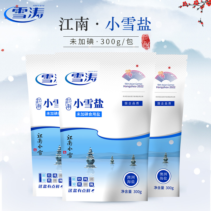 浙盐雪涛江南小雪海盐300g*8袋