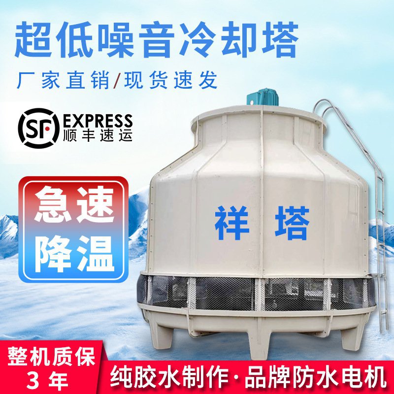 鼎盛冷却塔冷水塔工业小型凉水塔圆形玻璃钢降温散热水塔冷却塔