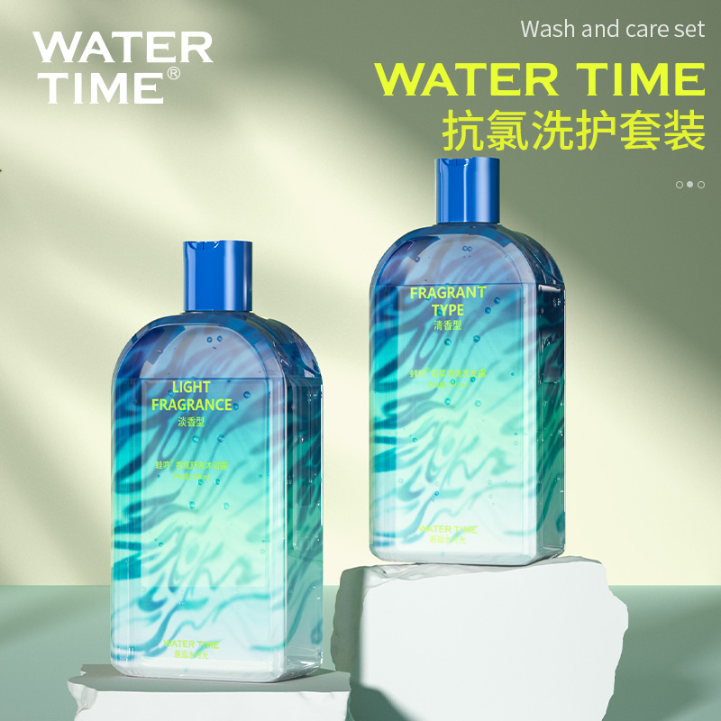 WaterTime 游泳专用去氯沐浴露洗发水男女专业除氯祛氯洗护套装