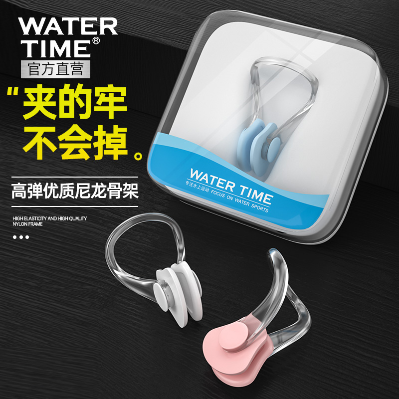 watertime鼻夹游泳防呛水专业防水鼻塞防滑硅胶鼻甲神器耳塞套装