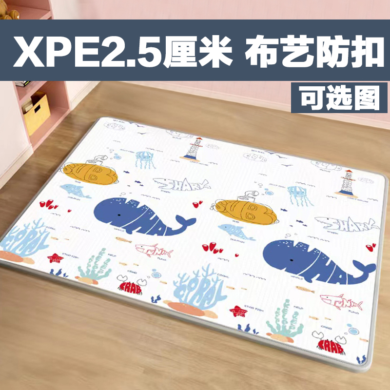 加厚XPE 2.5厘米布艺宝宝爬爬垫防潮隔凉卧室客厅宝宝爬行垫地垫