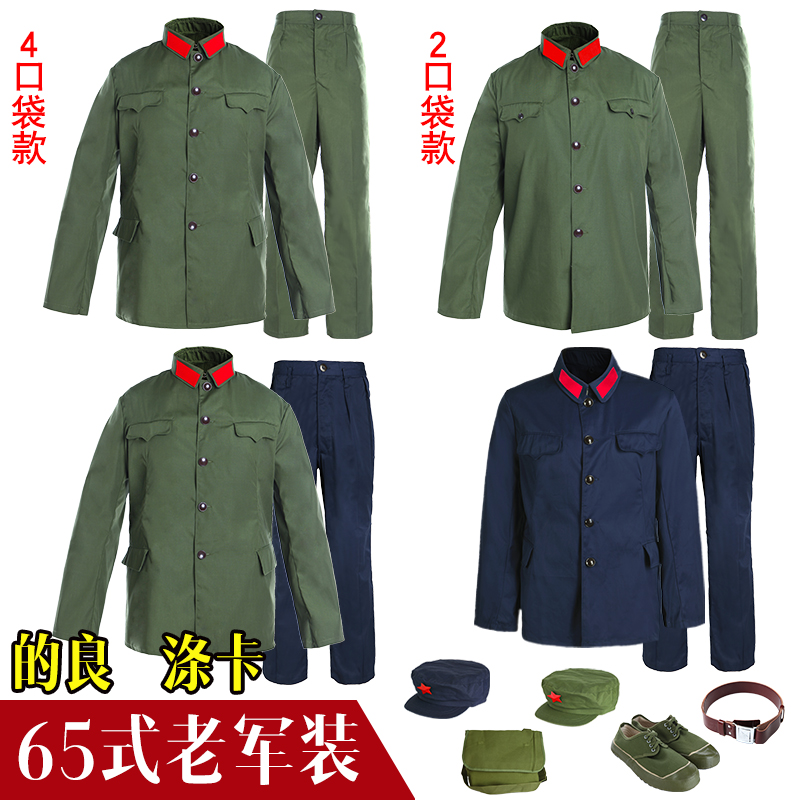 65式军干服套装男的确良65式老兵服装怀旧老兵服装越战老兵绿套装