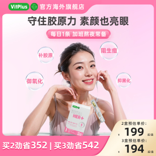 VitPlus20-60岁女性每日营养包复合维生素B族增强免疫力保健品