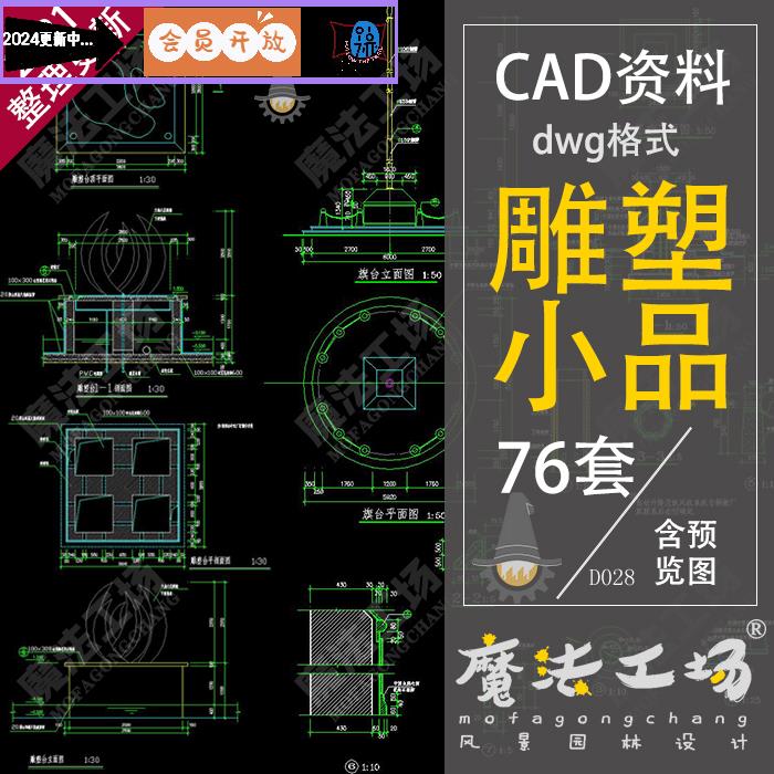 园林设计现代欧式金属雕塑喷泉景观柱子艺术标志小品CAD施工详图