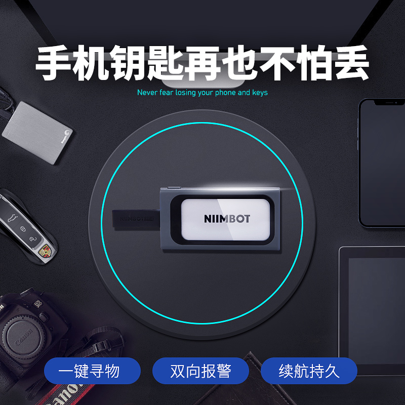 Chen Jing Tag Anti-lost children the elderly location Key buckle intelligence Bluetooth Alarm Pagerin the Festive supplies/Gift , Gift ideas , 钥匙链 category - from Buy2taobao.com to provide professional Taobao agent buy service