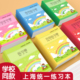 英语练习簿小学生专用拼音田字格写字本一年级作业本上海统一标准课业簿册生字英文语文数学作文簿练字本子二