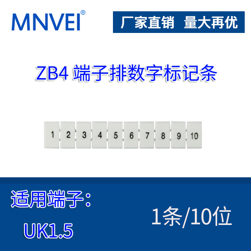 标记条ZB4数字标识条 接线端子UK1.5N配件空白标记条号码牌标签条|ruв категории электронный/электрик, электротехническая арматура, терминал - от Buy2taobao.com для оказания профессиональной услуги покупки агента Taobao