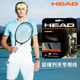 HEAD海德网球线hawk耐用高弹力网球拍线聚酯线LYNX TOUR网线硬线