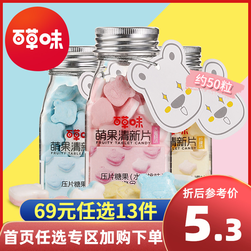 任选 百草味-萌C清口含片40g薄荷压片糖果在类目 零食/坚果/特产, 糖果零食/果冻/布丁, 糖果中 - 来自Buy2taobao.com提供专业的淘宝代购服务