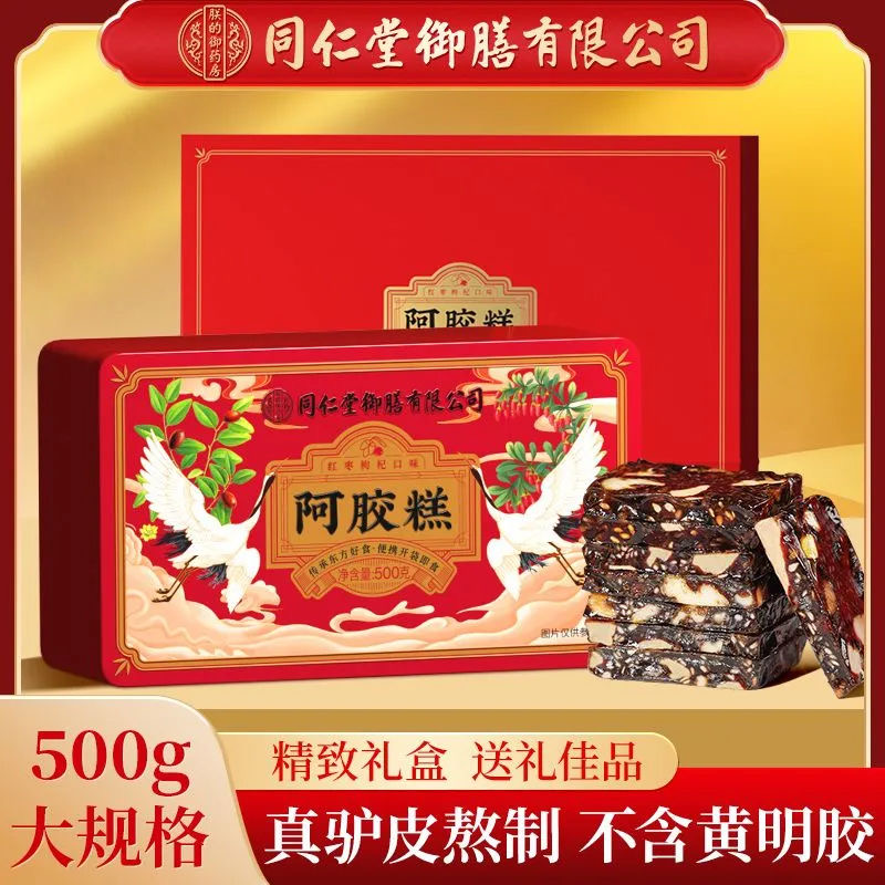 北京同仁堂阿胶糕正宗山东驴皮阿胶手工熬制500g/盒女性滋补正品