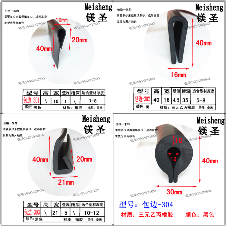 新U型橡胶包边条 PVC免漆板胶合板包边条家具板材封边防撞条密封