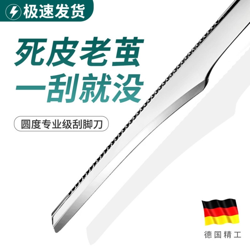 修脚刀家用去死皮老茧工具专业技师用刀具磨脚后跟刮脚皮刀套装