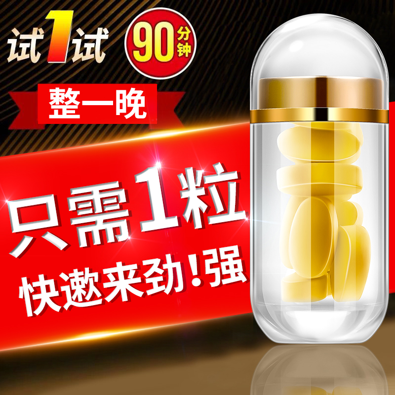 伟男持久弋男性状阳保健品粗大男用牡蛎片正品玛咖肽男士成人用品|msdalam kategori Makanan Kesihatan/makanan tambahan, 普通膳食营养食品, 海洋生物类, 牡蛎/贝类提取物 - dari Buy2taobao.com untuk memberikan perkhidmatan ejen Taobao profesional membeli