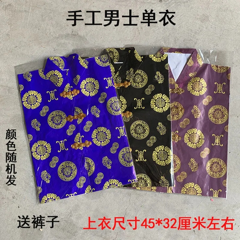 手工纸扎男士纸衣服烧纸祭祀十一寒衣节纸衣裳鞋袜帽子纸钱