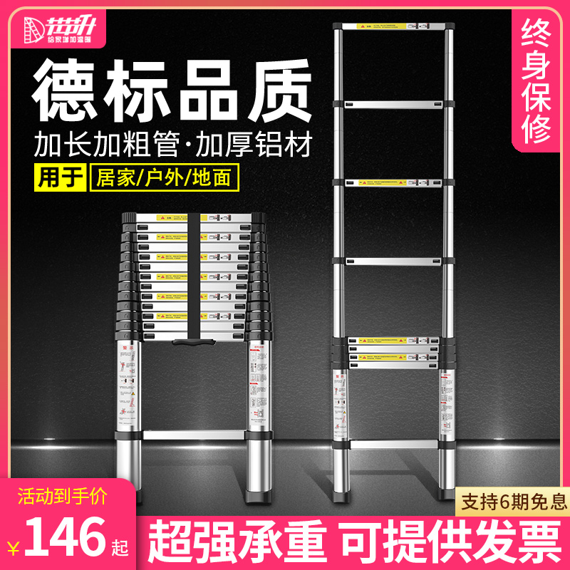 德国日本进口牧田铝合金加厚直梯便携单面梯折叠人字梯升降工程梯