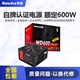 航嘉电源WD600电脑电源600W白牌台式机电源650W750W游戏主机电源