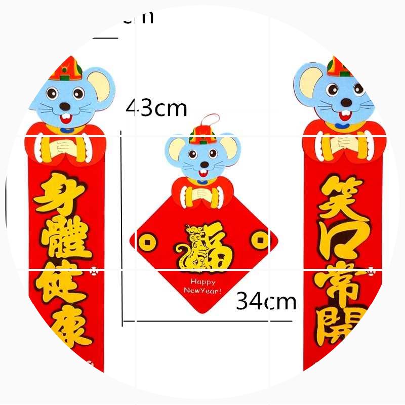 对联过年镂空鼠年吉祥门贴过年春联福字灯笼挂饰恭喜发财大门窗贴