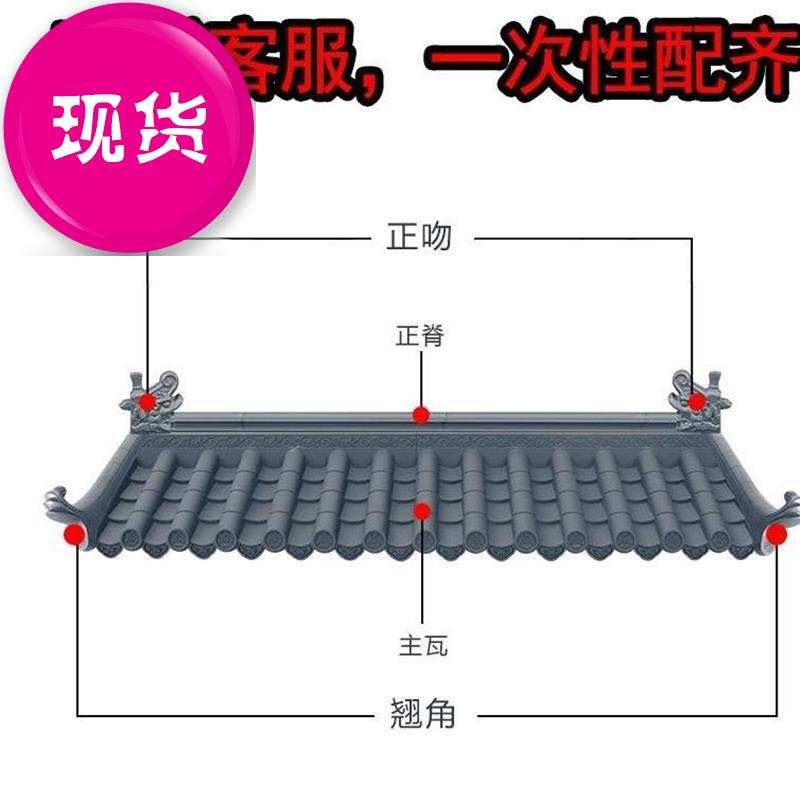 仿古屋檐瓦围墙瓦片园林古建定制背景5墙六角正吻新古典pp雨棚过