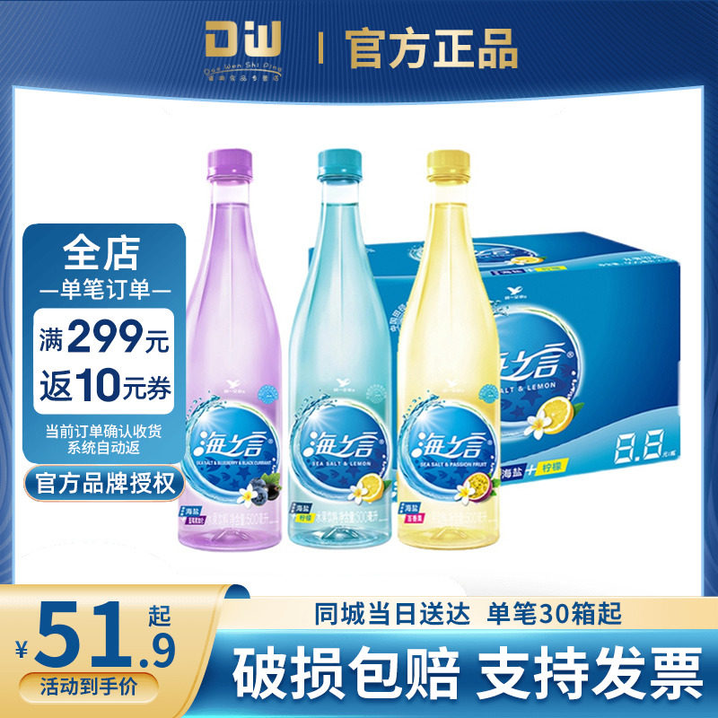 统一海之言柠檬蓝莓果汁饮料500ml*15瓶整箱地中海海盐解渴补水