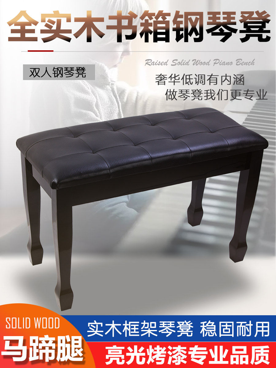 实木烤漆升降钢琴凳单人钢琴凳双人电子琴椅子凳可调高带书箱额款