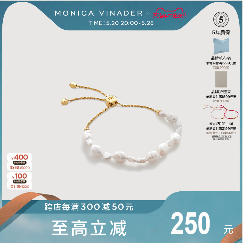 【新品】Monica Vinade