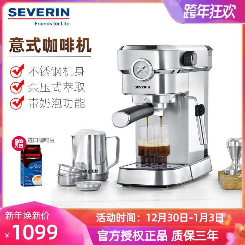 德国SEVERIN意式半自动咖啡机家用不锈钢可打奶泡浓缩咖啡一体机在类目 厨房电器, 咖啡机中 - 来自Buy2taobao.com提供专业的淘宝代购服务