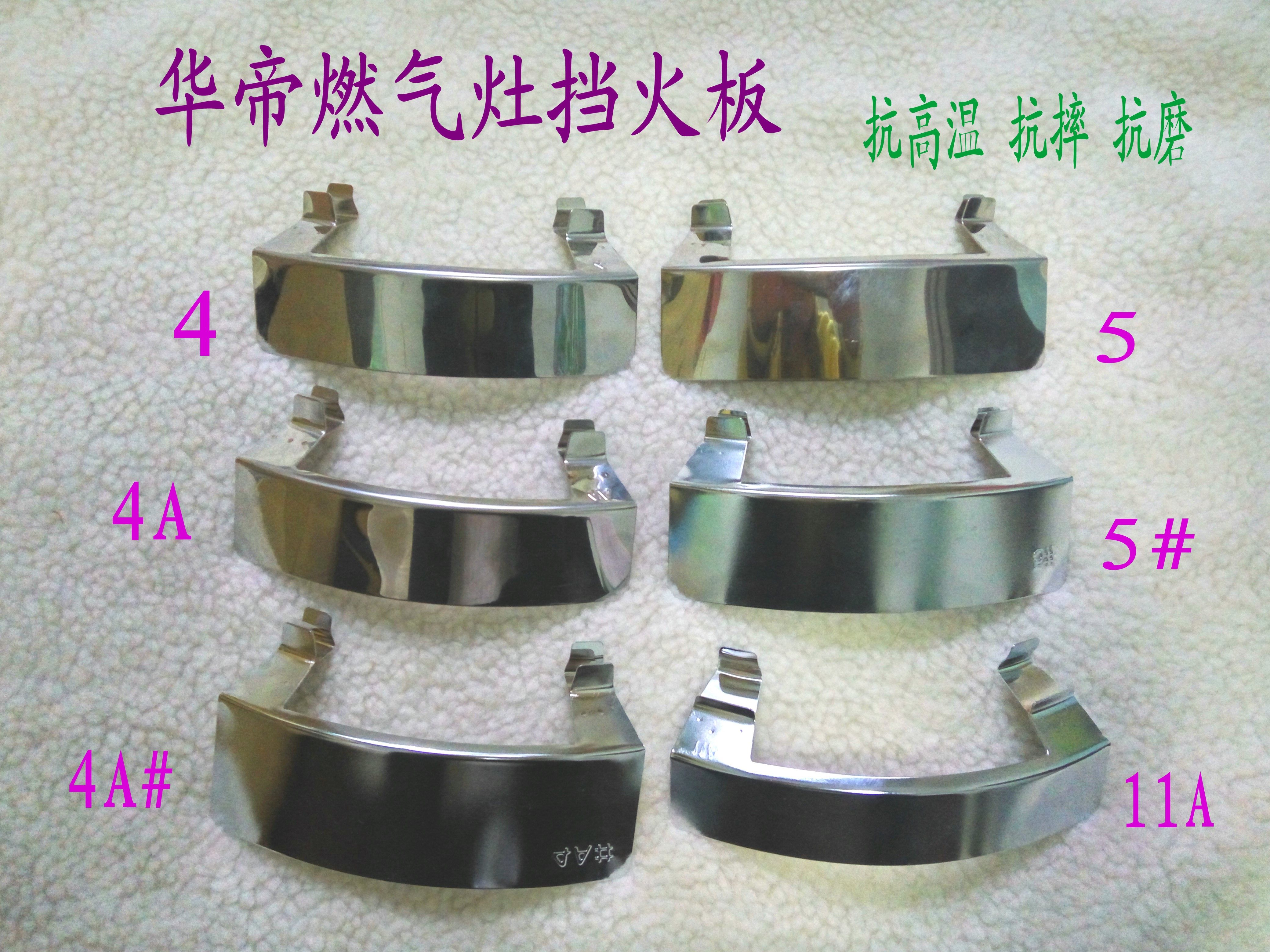 华帝燃气灶配件