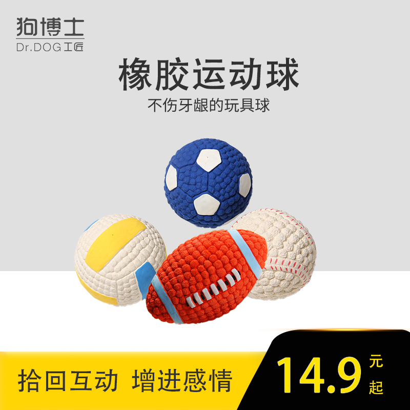 狗狗玩具耐咬大型犬泰迪金毛发声球磨牙互动幼犬训练小狗宠物玩具|ruв категории животное/Животное питание и принадлежностей, кошка/собака игрушка, резиновый мяч/сферическая игрушки - от Buy2taobao.com для оказания профессиональной услуги покупки агента Taobao