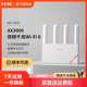 H3C/新华三 满血AX3000 wifi6无线路由器千兆家用高速 NX30全屋覆盖大户型路由器mesh组网家庭宿舍穿墙