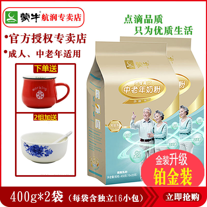 蒙牛铂金多维高钙中老年奶粉400g*2成人老年人配方营养早餐牛奶粉|ruв категории кофе/хлопья/напиток, взрослых сухое молоко - от Buy2taobao.com для оказания профессиональной услуги покупки агента Taobao