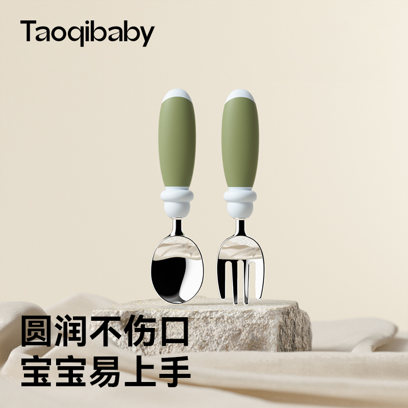 taoqibaby宝宝勺子学吃饭训