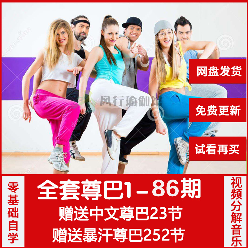 Small s recommendation Zero Foundation self-taught high definition Chinese version Zumba South America Dance Thin and small Leg warmers video Aerobicsin the Sports/Yoga/Fitness/Fans supplies , Yoga , Thin legs sets category - from Buy2taobao.com to provide professional Taobao agent buy service