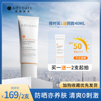 发芽时光防晒霜敏感肌专用女面部防晒隔离遮瑕防晒乳清爽不油腻