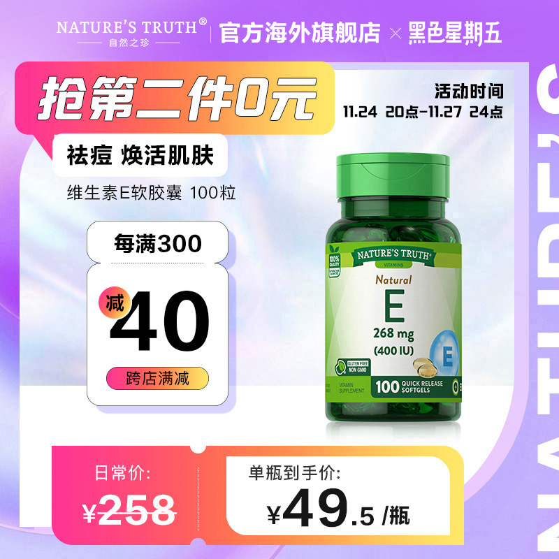 美国进口维生素E软胶囊100粒补充天然VE正品内服外用脸部面部男女|ruв категории здоровое питание/в рационе питания дополнительное питание, в рационе питания дополнительное питание, витамин/минералов, витамин e+c - от Buy2taobao.com для оказания профессиональной услуги покупки агента Taobao